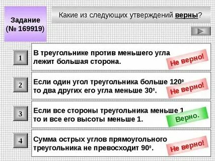 2 какой из вариантов верный. 2 какой из вариантов верный