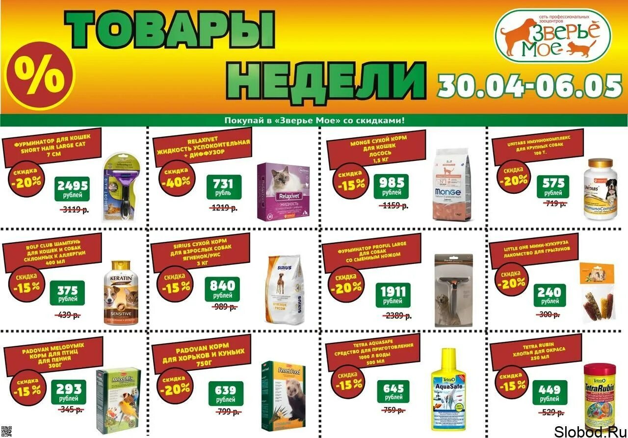 слободская црб электронная регистратура. часы работы лаборатории. почта россии часы работы. отделение почтовой связи 630091. аптеки слободской режим работы.