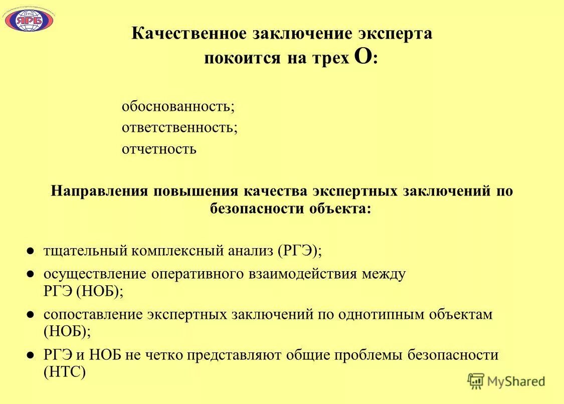 Заключение эксперта. Заключение эксперта проблемы. Заключение эксперта проблемы. Выводы в заключении эксперта. Формулирование выводов эксперта.