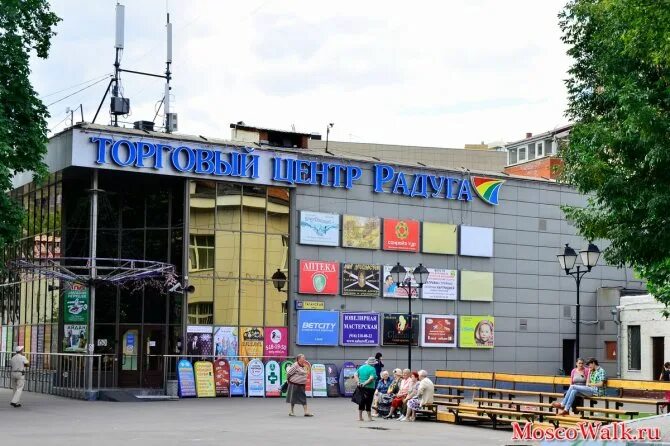 Тц радуга москва таганская. Ул таганская д 40 тц радуга. Трц радуга сыктывкар кинотеатр. Радуга таганская. Радуга таганская.