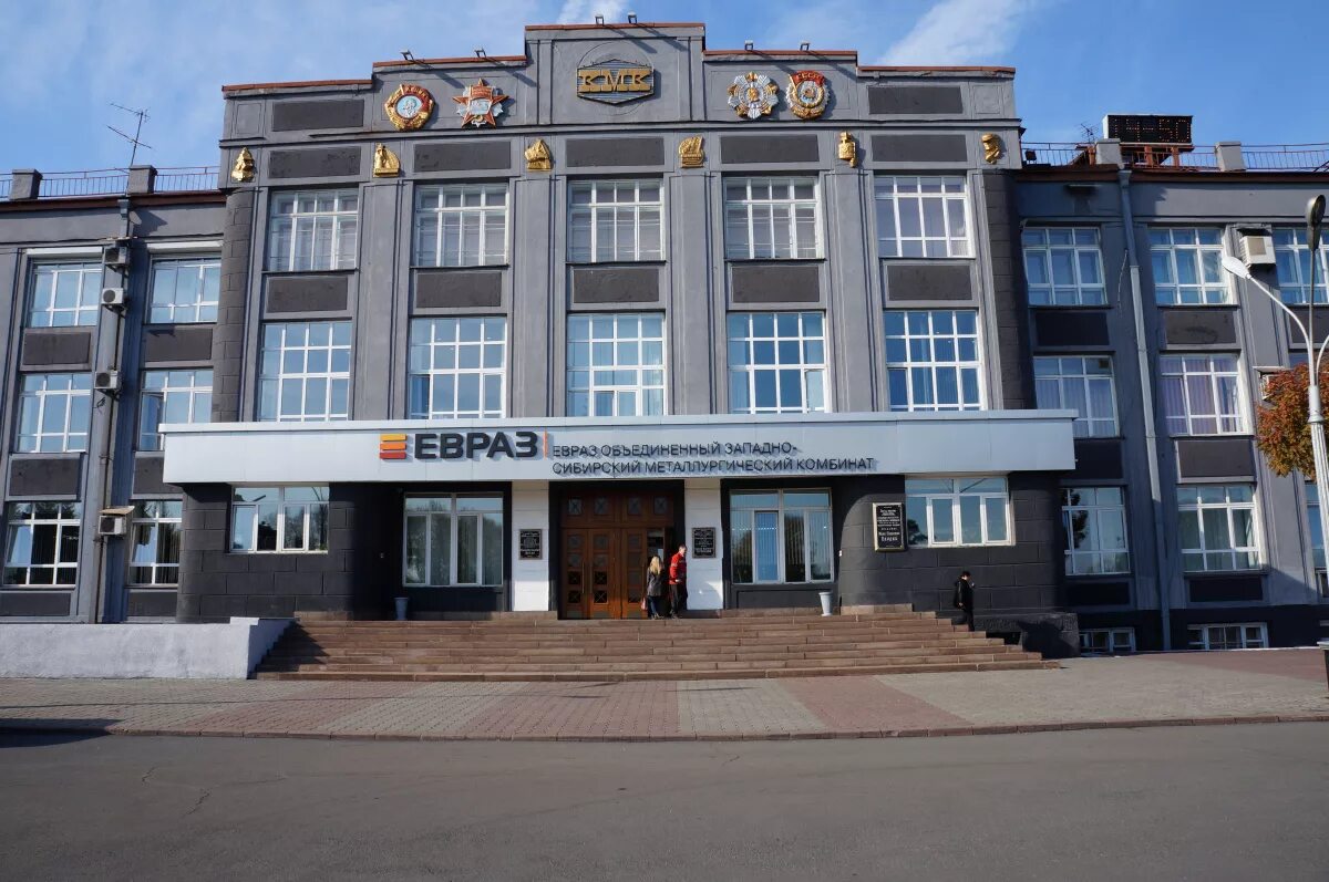 Кмк новокузнецк завод. Новокузнецкий металлургический комбинат (кмк). Новокузнецк ул металлургов дк кмк. Фото гостиница кмк новокузнецк. Проходная кмк.