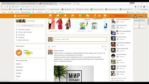 Давай одноклассники сделаем
