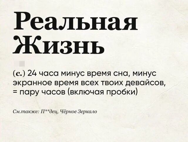 Слово дня. Слово дна. Новое слово дня. Слово дна ру. Слово дня установить