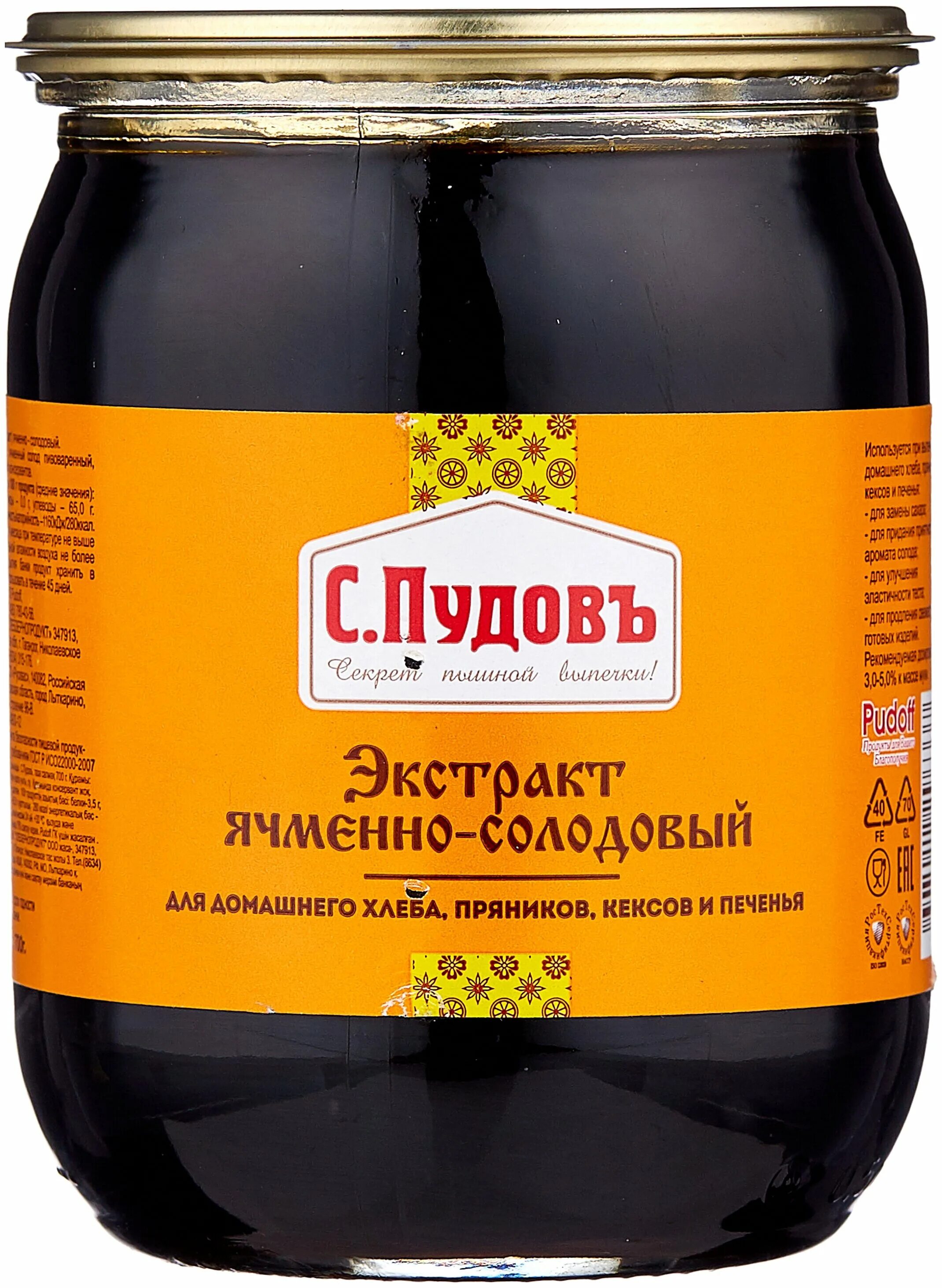 Солодовый экстракт. Экстракт ячменно-солодовый тёмный охмелённый. Экстракт солодовый неохмеленный. Экстракт солодовый охмеленный dark неохмеленный. Экстракт солодово-зерновой солдъ "бурбон", 5 л/ 7 кг.