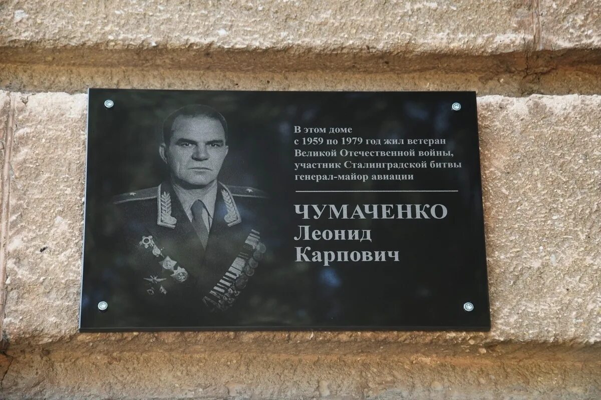 Мемориальная доска участникам вов. Мемориальная доска участникам вов. Мемориальные доски погибшим в вов 1941-1945. Мемориальная доска вов. Мемориальная табличка на фасаде.