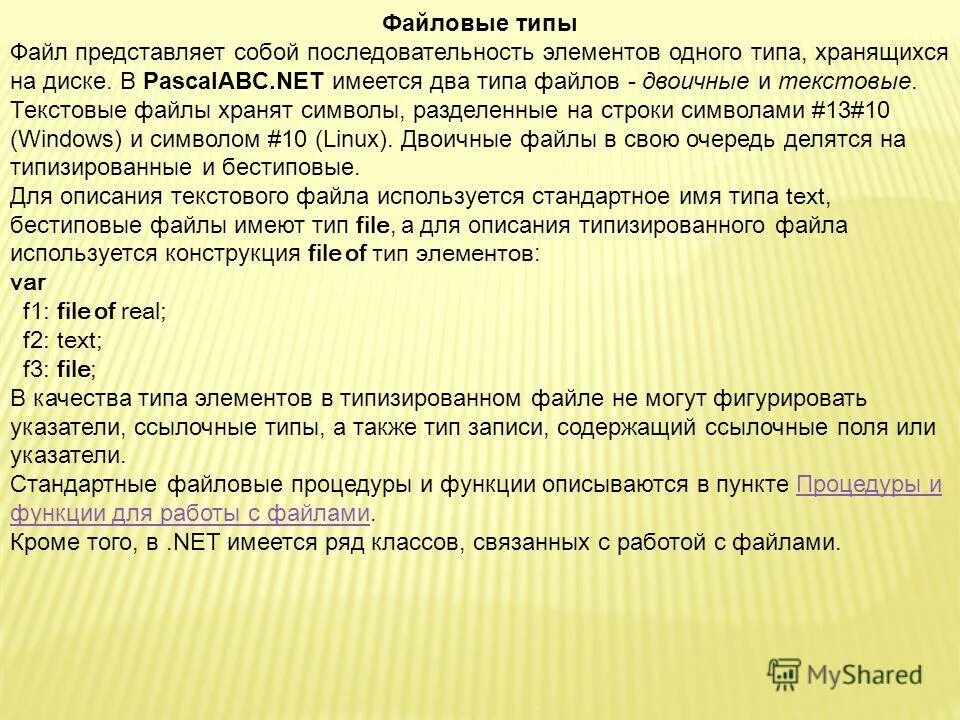 Значки типов файлов. Иконки типов файлов. Files типы. Типизированные файлы тип. Иконки форматов файлов.