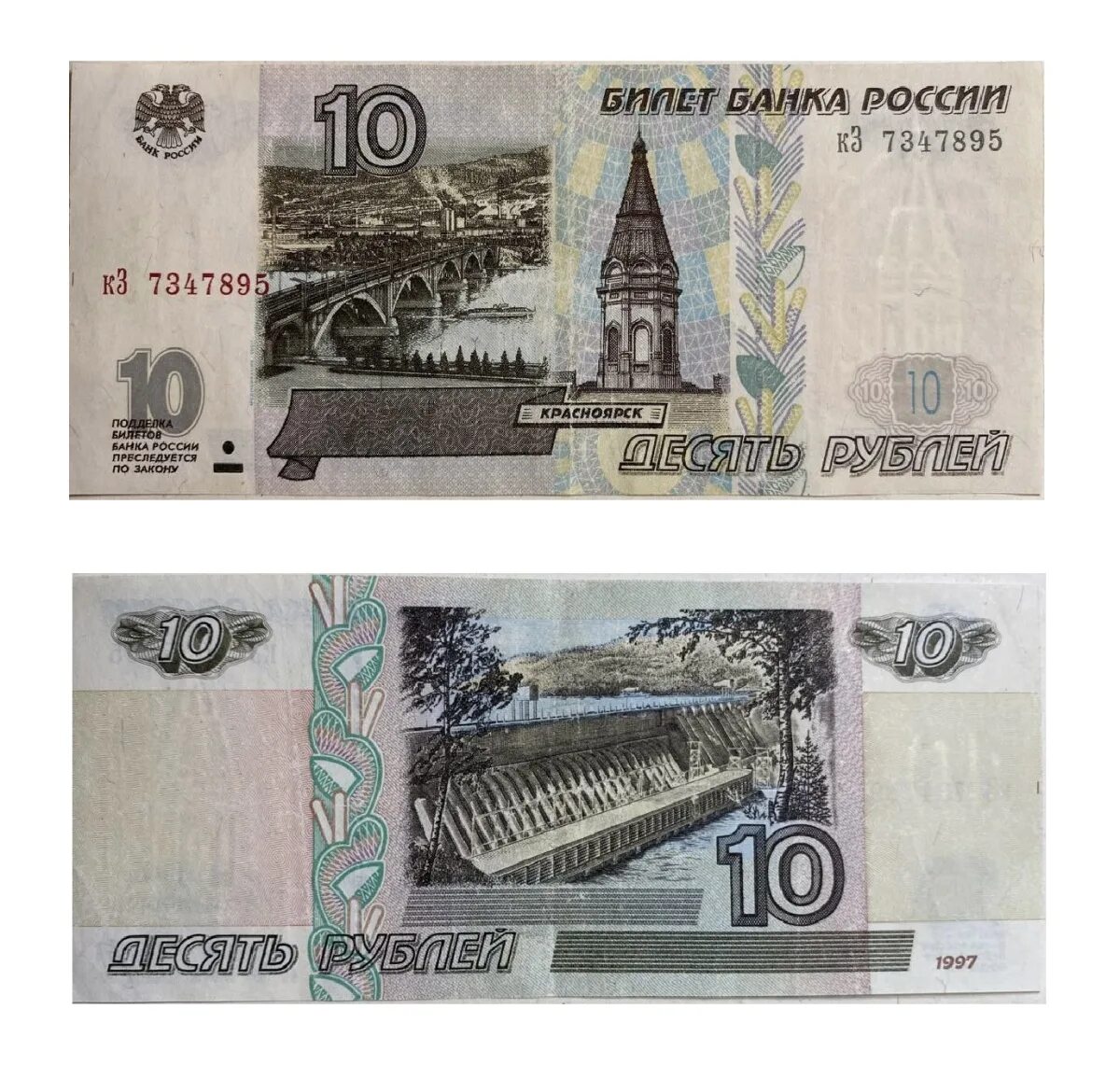 10000 Рублей модификация 1995 года. Банкноты 10000 рублей 1997. Банкнота 10000 рублей 1995 года. Купюра 10000 рублей 1995 года.