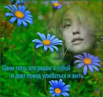 Добро всегда рядом