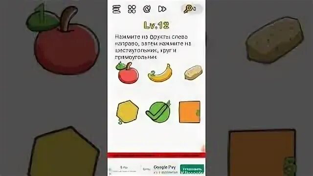 Игра brain 14 уровень. Игра brain 14 уровень