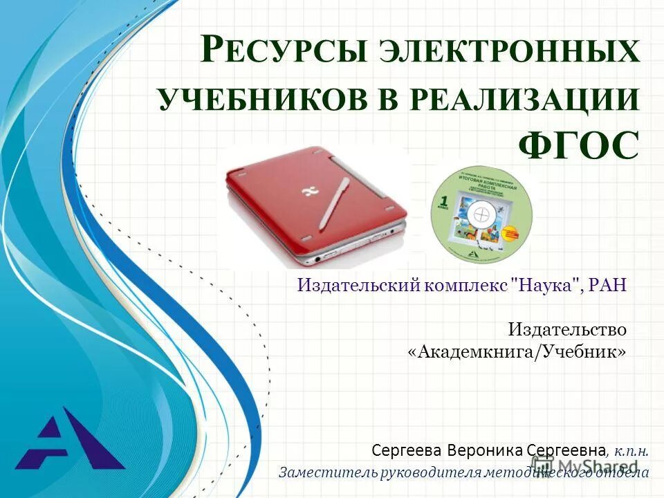 Электронные учебники 4 класс школа россии