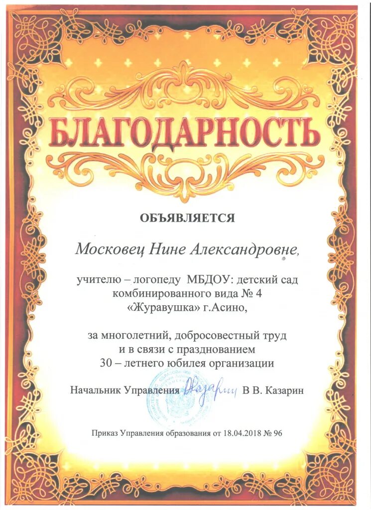 Благодаря лучшему варианту. Фон для благодарности. Heccrjuj b kbnthfnehs. Благодаря лучшему варианту. Благодарность красивая.