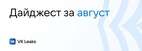 Итоги декабря