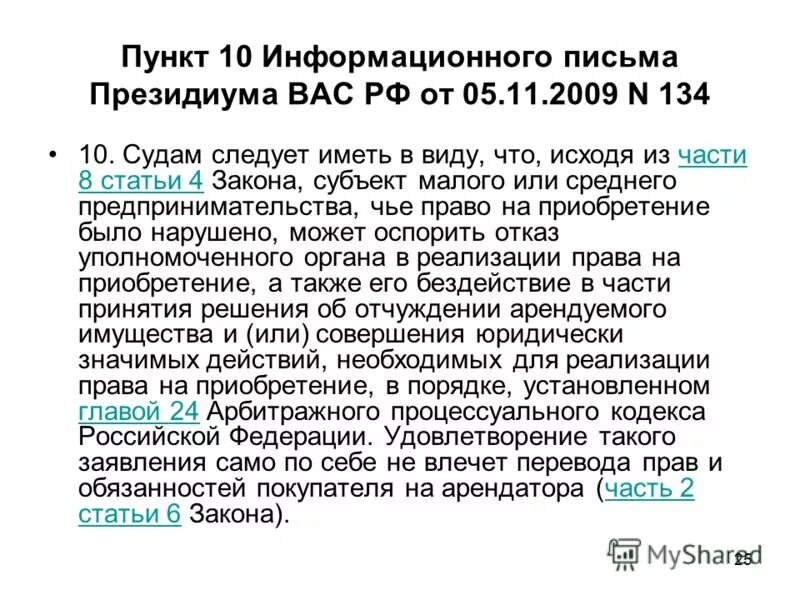 отказное письмо сертификат соответствия. решение вас рф. 01 2002. 01 2002. письмо минфина россии.