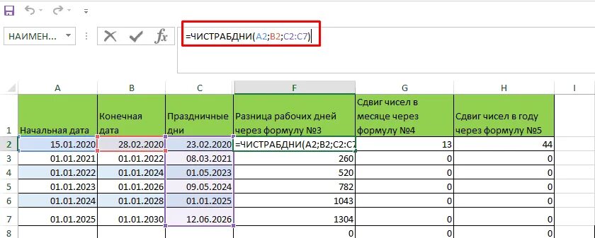 RFR D 'CTKT gjcxbnfnm LYB. Как посчитать количество дней в экселе. Как в экселе посчитать количество. Как посчитать количество дней в эксель. Сумма между датами