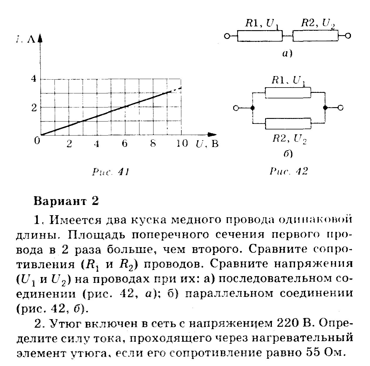 Тест электрические явления электрический ток