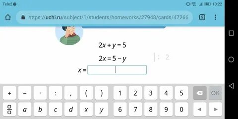 Уравнение x2 y2 0 определяет
