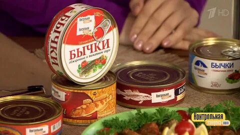 Бычки в томатном соусе