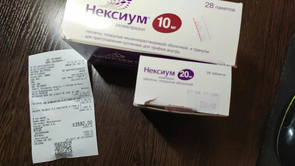Нексиум 20 мг. Аптека Буденновский 96. Нексиум 20 мг гранулы. Нексиум инструкция по применению таблетки.
