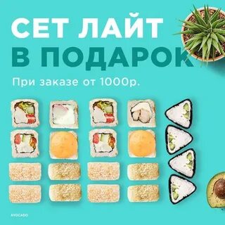 Сет в подарок