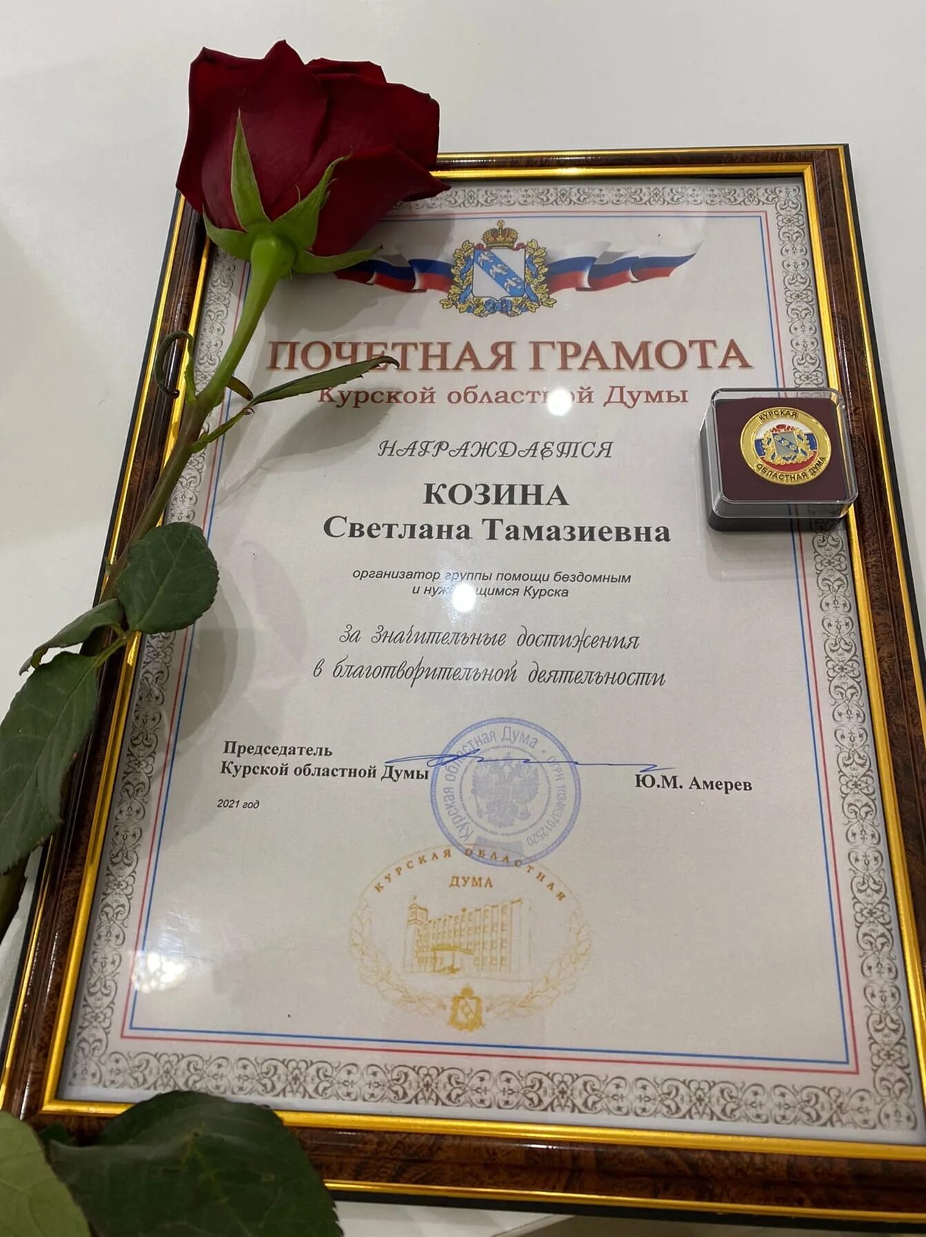 Почетная грамота брянской областной думы. Грамота областной думы дает. Грамота областной думы дает. Грамота от музея. Почетная грамота волгоградской областной думы.