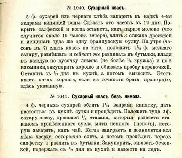 Рецепт 1 старинный