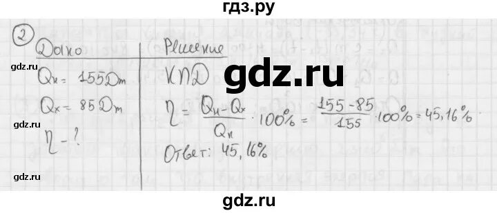 Физика 8 класс упражнение 44. Физика 8 класс упражнение 17. CR 2 упражнение 17.