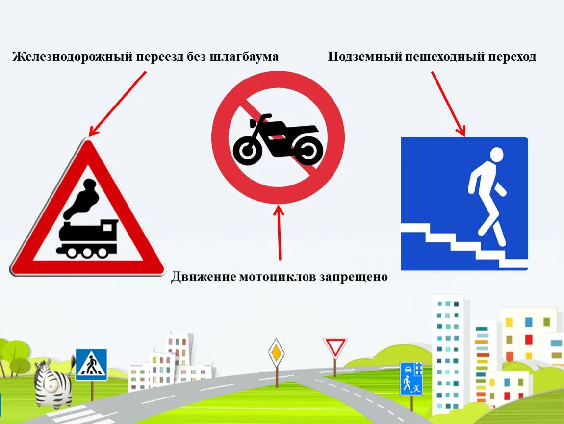Жд переезд без шлагбаума
