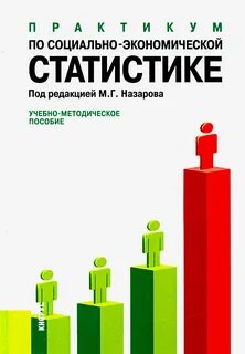 Практикум социальные пособия