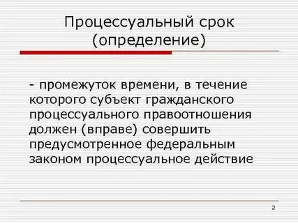 Время понятия и определения