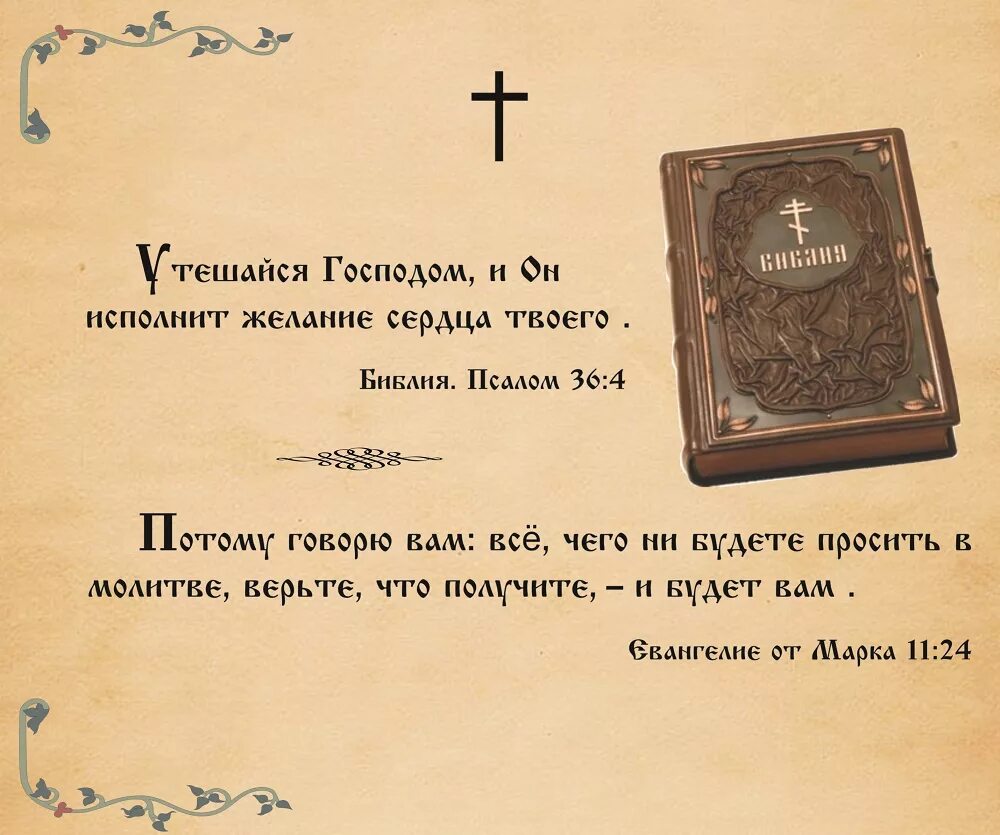 Псалом 85 читать. Святые отцы о чтении Псалтири. Святые о Псалтири. Святые о чтении Псалтыри. Цитаты Псалтирь.