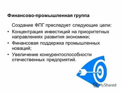 Промышленная группа б