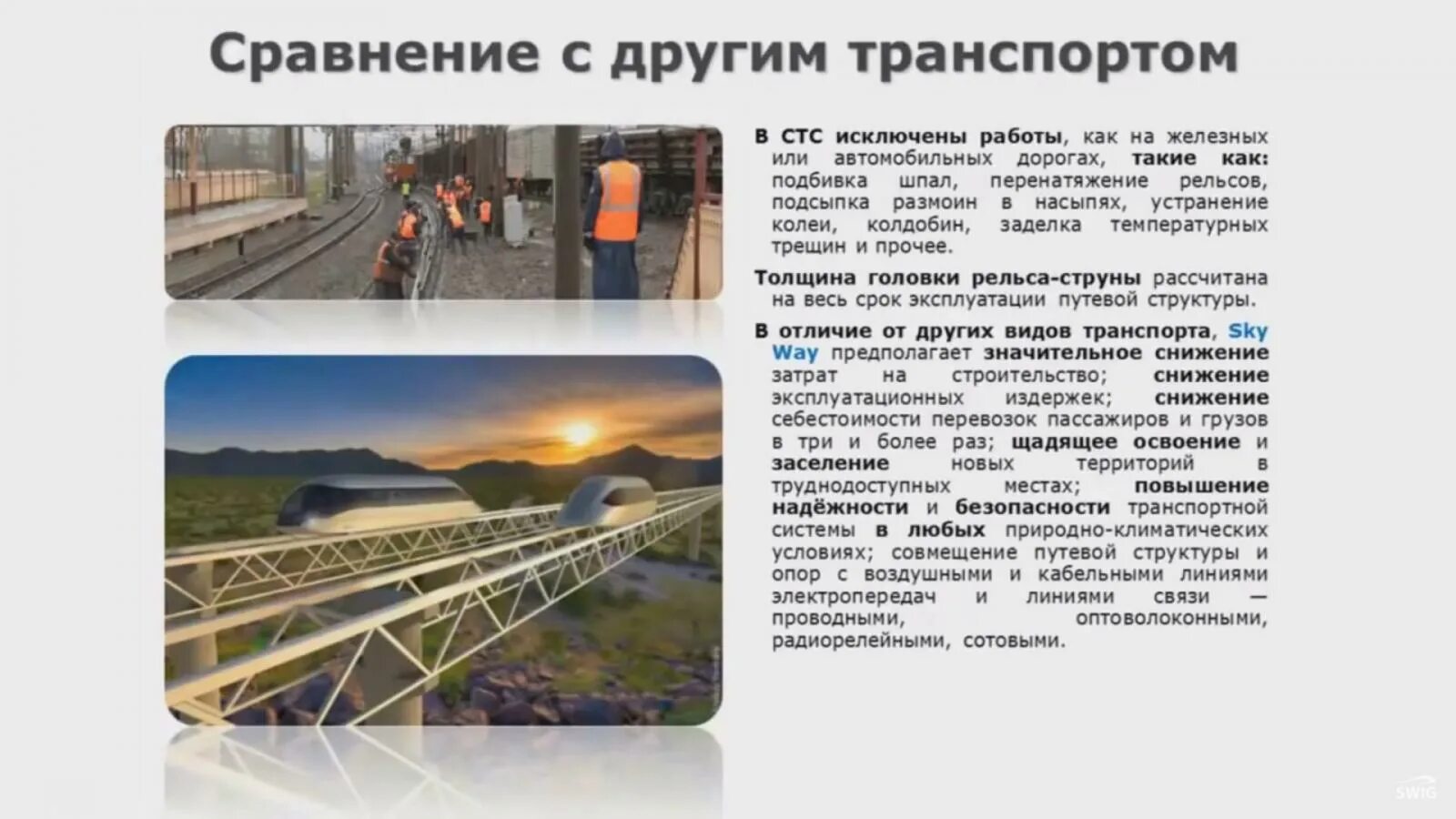 транспортная система реферат. жд транспорт и автомобильный транспорт. развитие транспортной системы в индии кратко. транспортная система реферат. транспорт логистика.