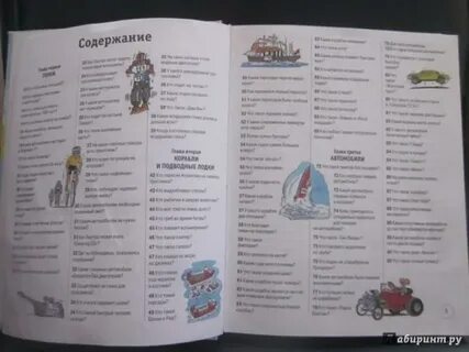 Содержание корабля