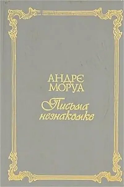 Читать андре. Читать андре. Читать андре. Андре дерен портрет неизвестного читающего газету 1913. Андре дерен портрет неизвестного читающего газету.