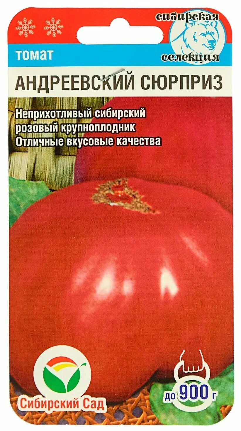 томат андреевский сюрприз характеристика и описание отзывы. томат андреевский сюрприз сибирский сад. томат андреевский сюрприз характеристика и описание. томат девичье сердце сибирский сад. томат андреевский сюрприз характеристика и описание отзывы.