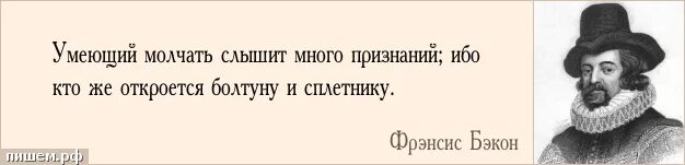 Надо молчать. Умеющий молчать. Интересные высказывания обо всем. Умеющий молчать. Ирина самарина-лабиринт стихи.