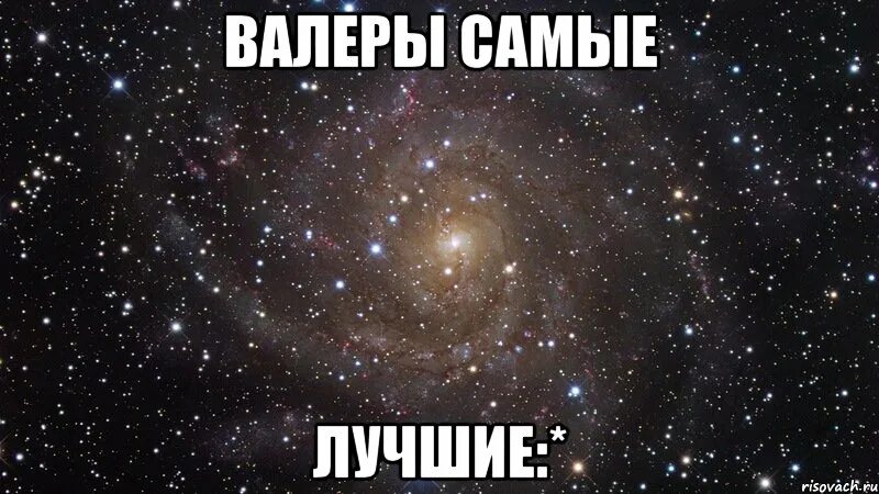 Валерка самые самые самые самые самые