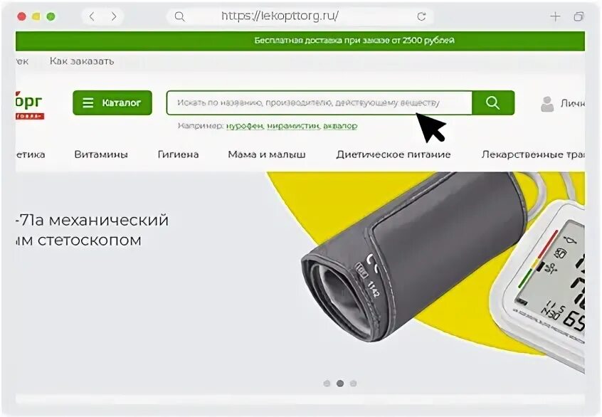 Лекоптторг каталог товаров. Лекоптторг логотип. Карта вместе лекоптторг. Лекоптторг каталог товаров. Кузьмолово аптека лекоптторг.