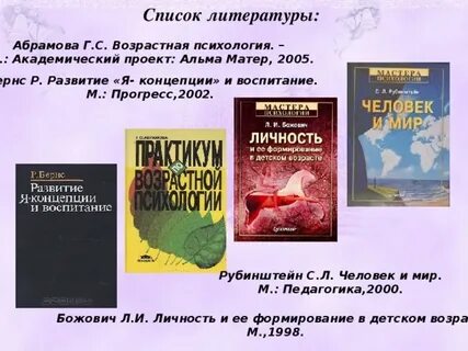 Литература концепции