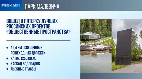 Как добраться до парка малевича