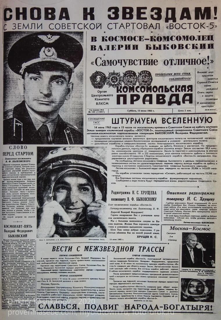 Комсомолка газета. Правда 1963. Газета Комсомольская правда СССР. Газета правда 1977. Комсомольская правда выигрыш