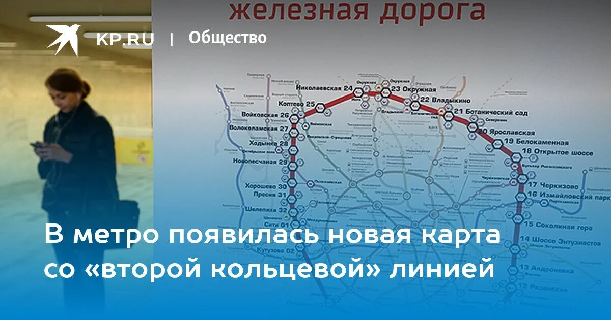 Гомельский метрополитен. Гомель метро схема. На карте метро Гомельская. В Гомеле есть метро. По кольцевой железной дороге курсируют 18