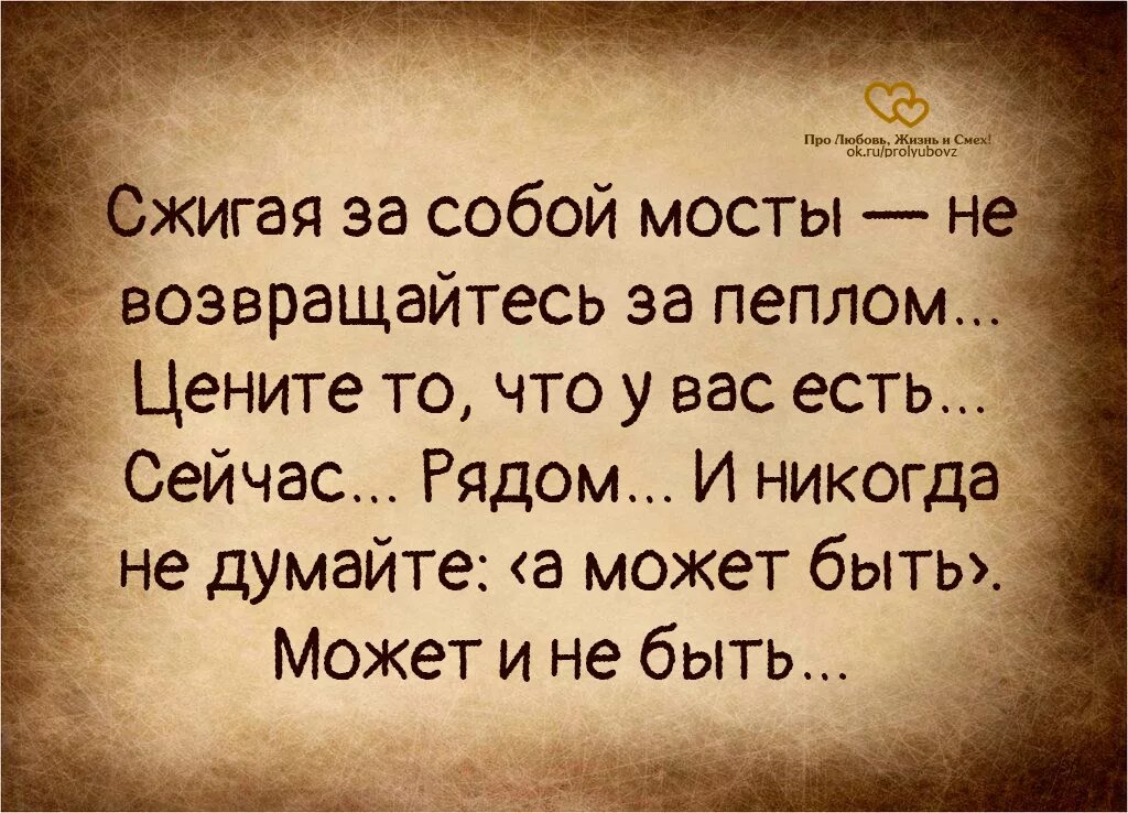 Статусы про жизнь. Слова со смыслом про жизнь. Цитаты про жизнь. Цитаты со смыслом. Статус про любовь мудрые