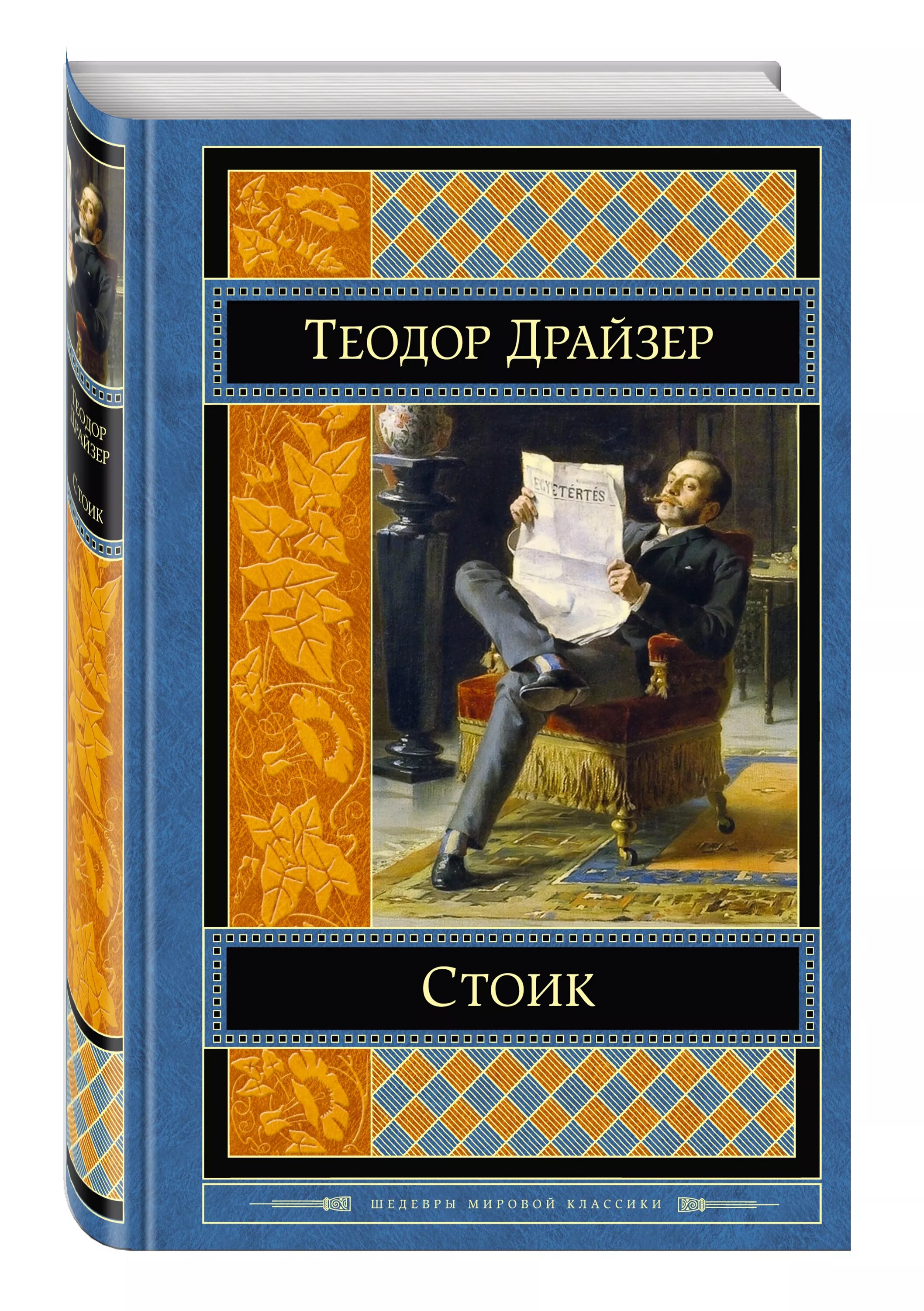 Стоицизм книги лучшие