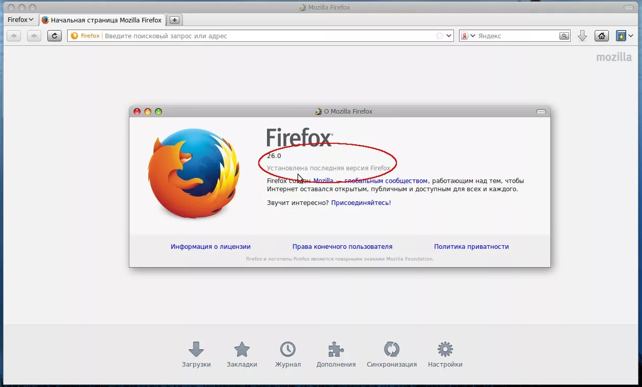 Обновление Firefox. Firefox последняя версия. Mozilla Firefox версия браузера.