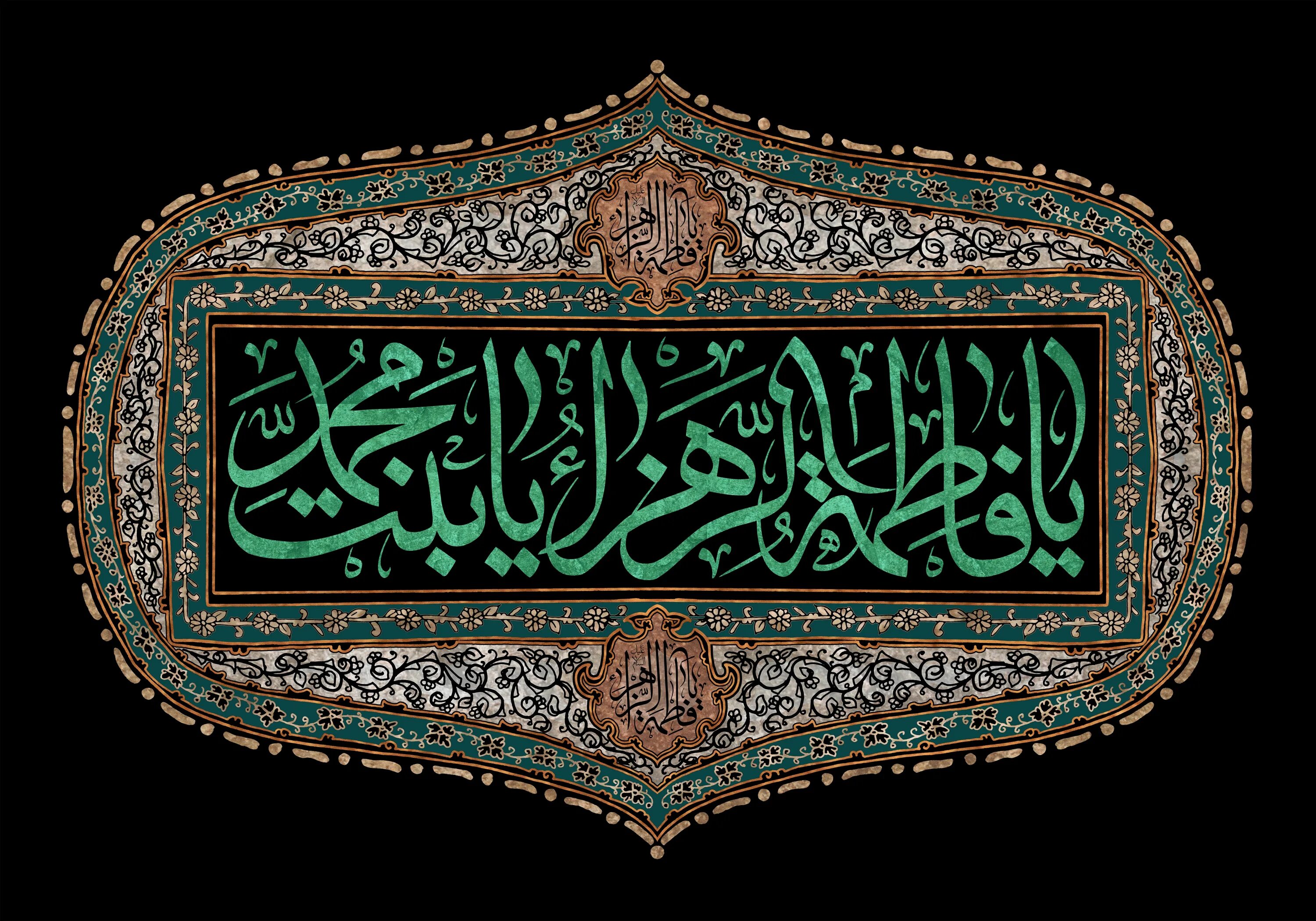 фатима дочь пророка. хадис про али и фатиму. дочери пророка. хадисы фатимы. пророк мухаммад о фатиме.