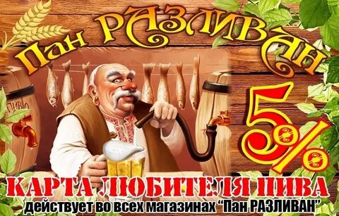 Пан ярославль