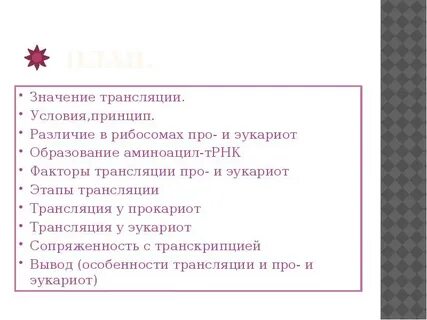Что значит разрешить эфир активности