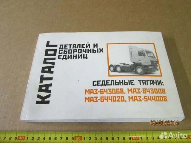 Мануал маз. Книга по ремонту и эксплуатации маз 6430.
