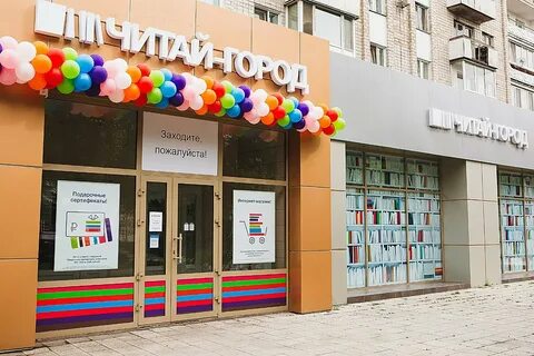 Книжный магазин на ленина